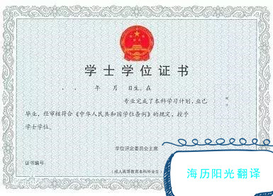 1765152173536098.jpg 學(xué)位證.jpg